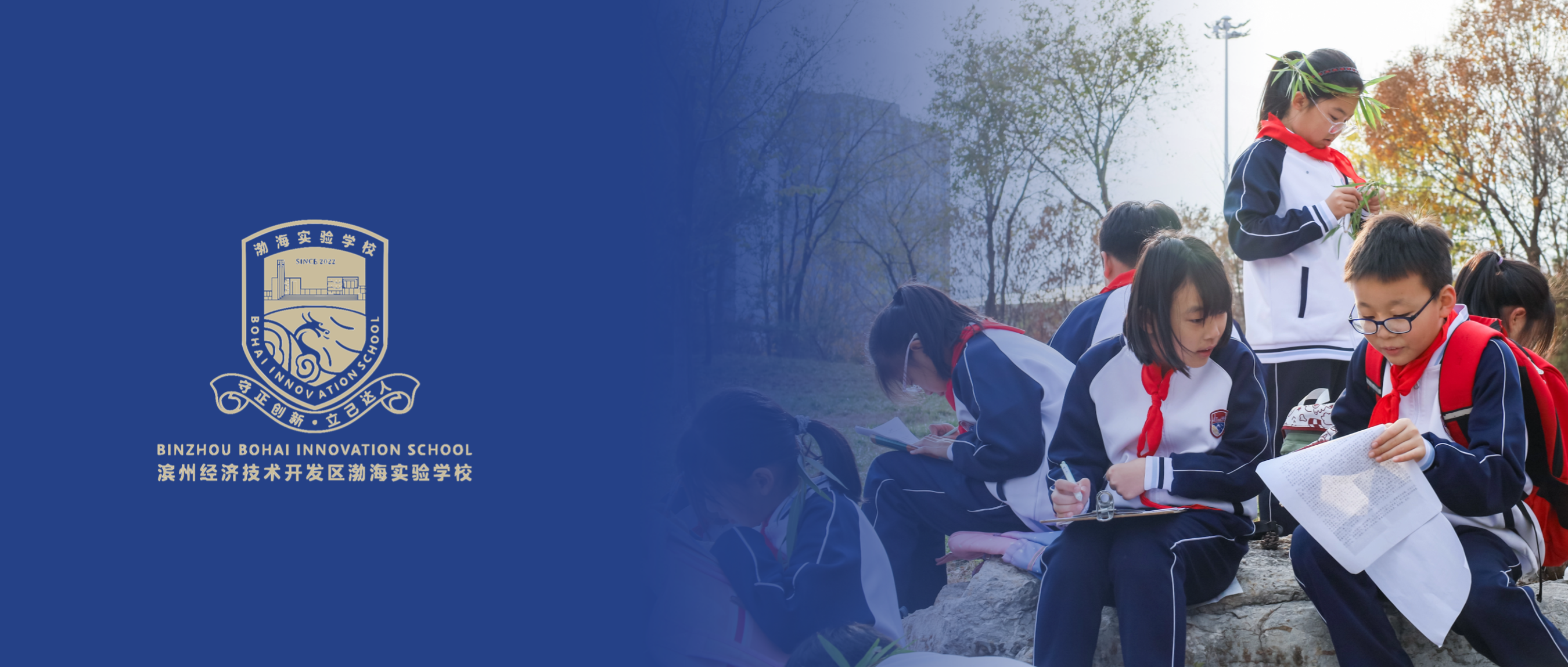 渤海实验学校