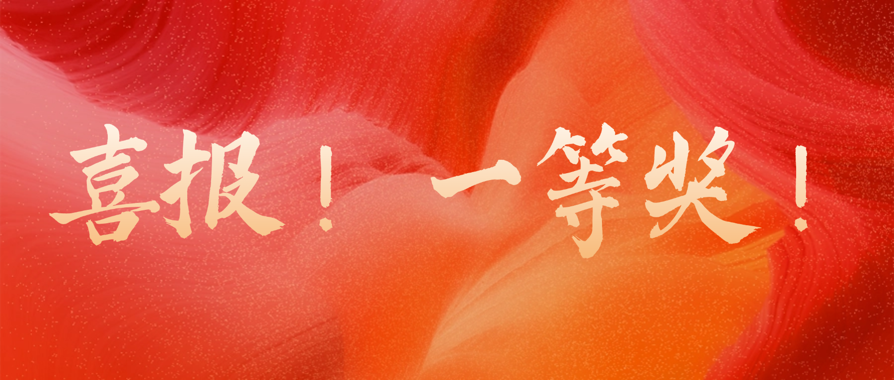 渤海实验学校