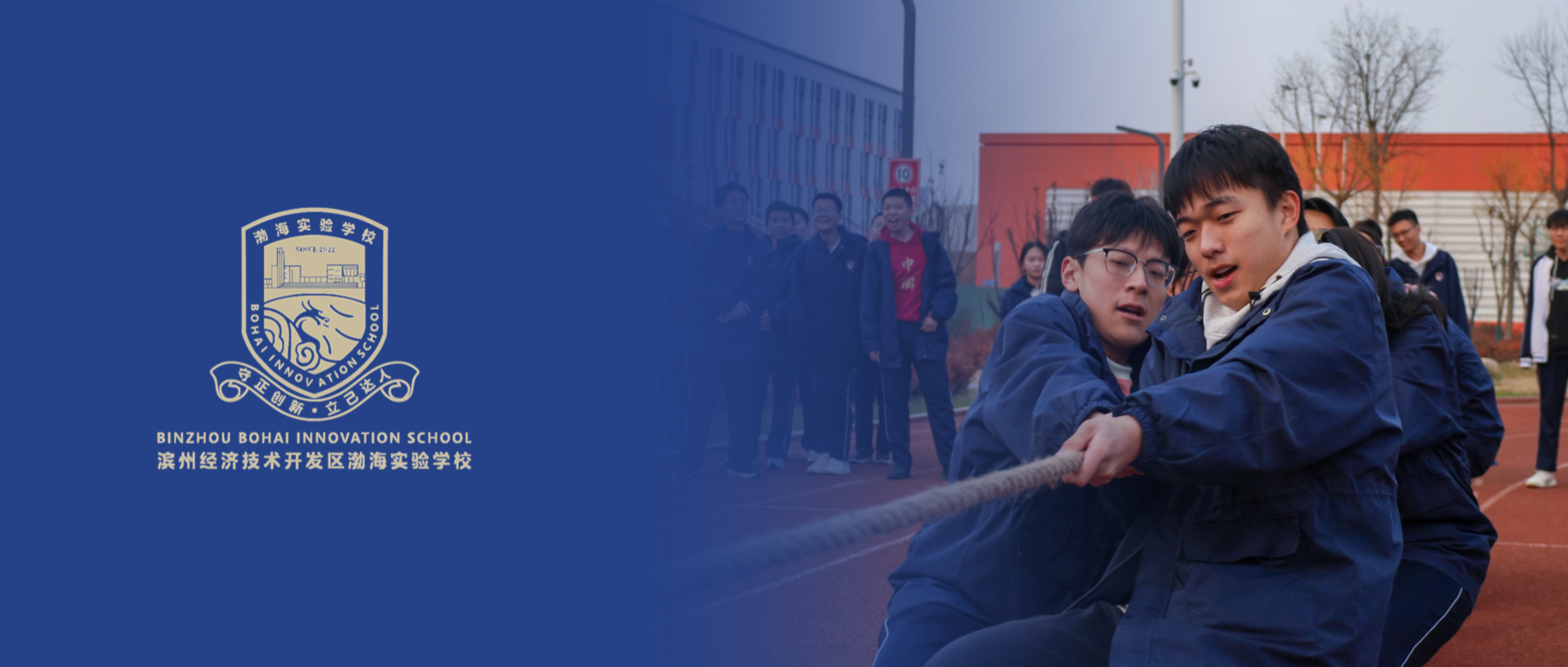 渤海实验学校