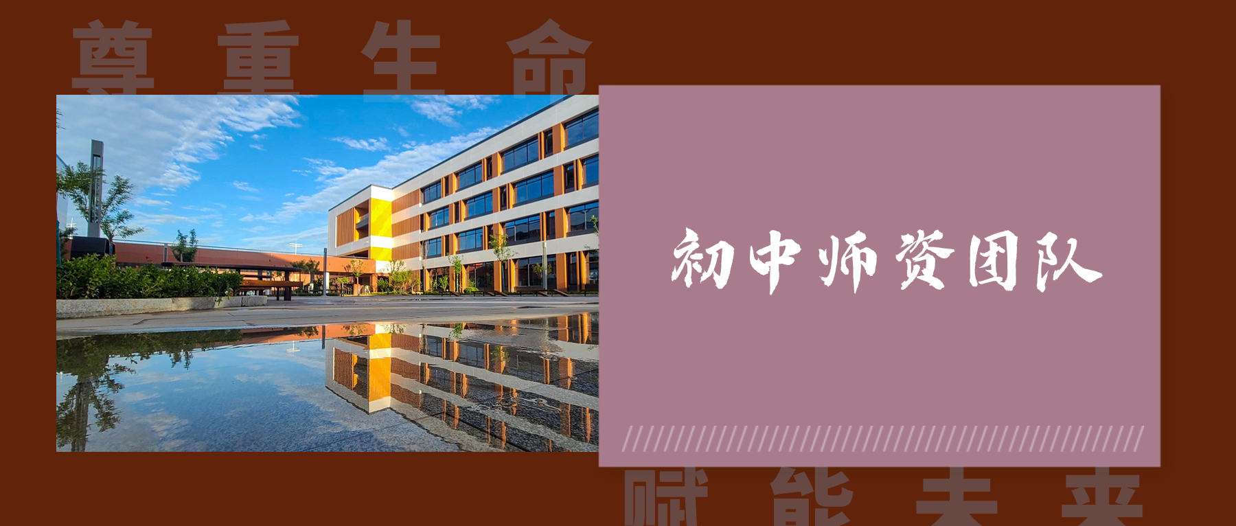 渤海实验学校