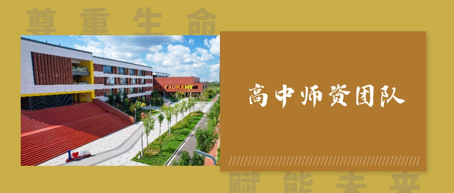 渤海实验学校