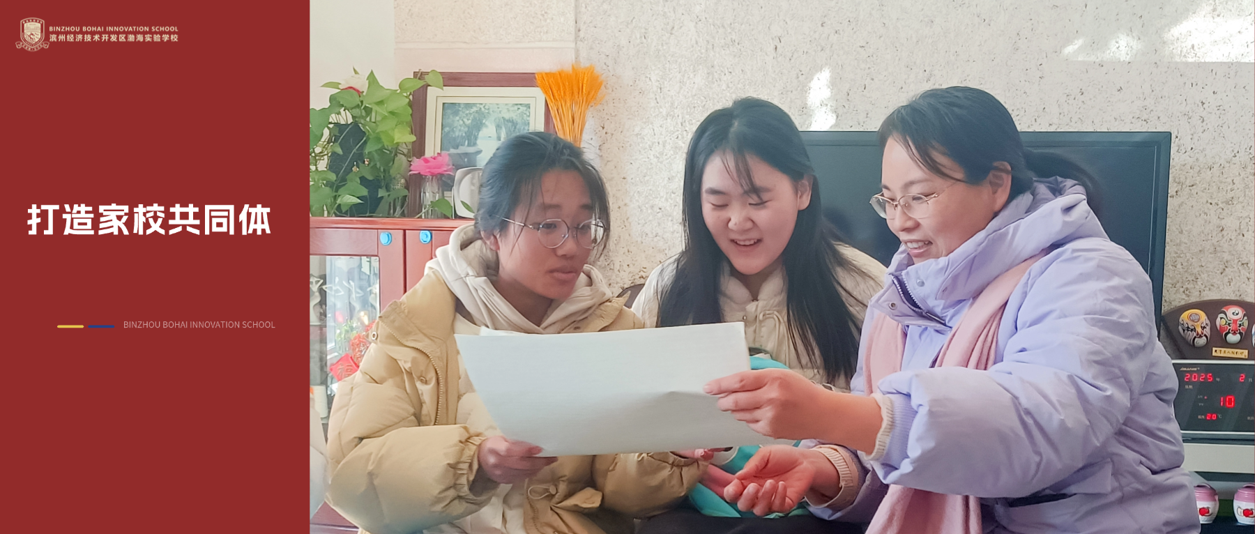 渤海实验学校