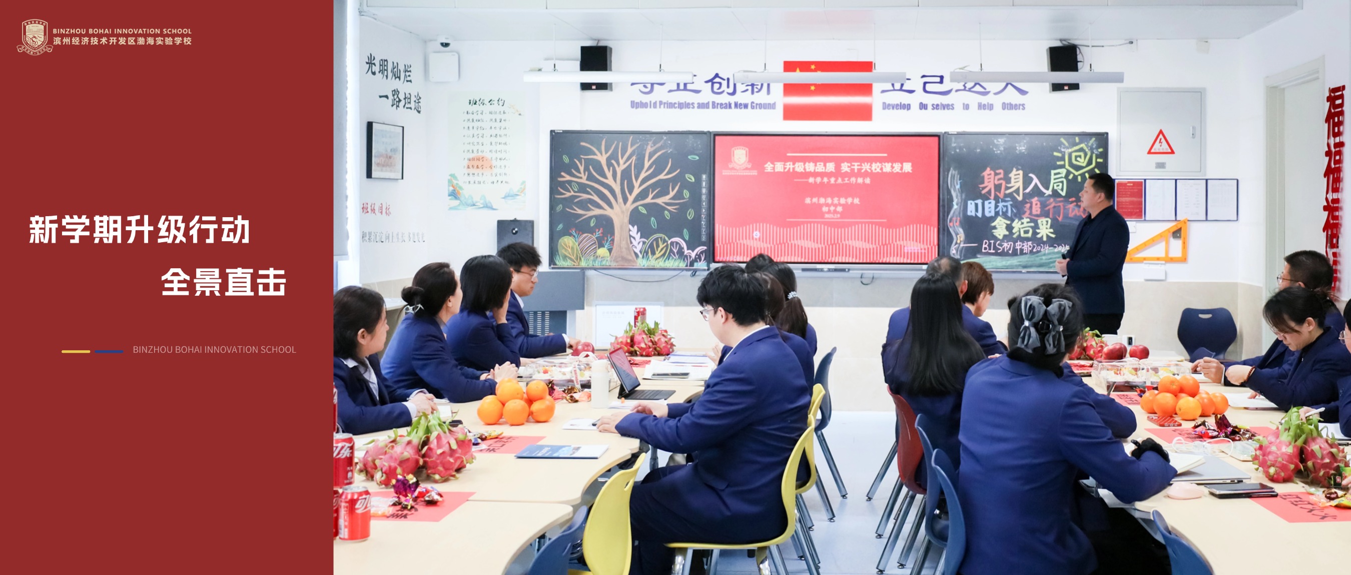 渤海实验学校