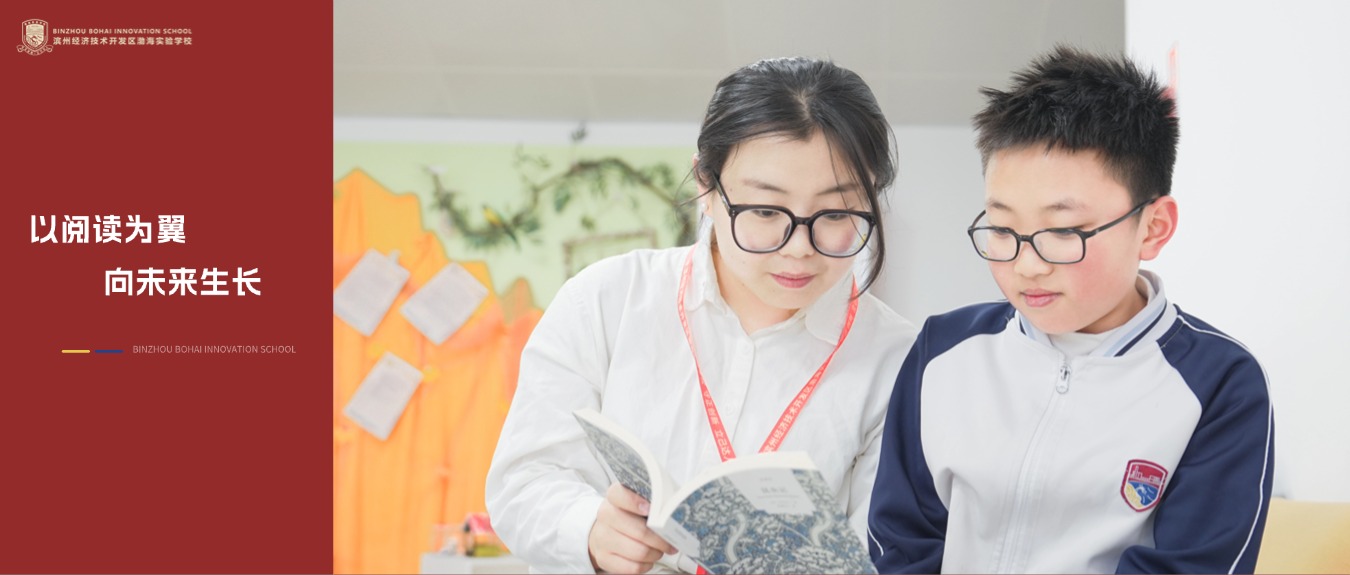 渤海实验学校
