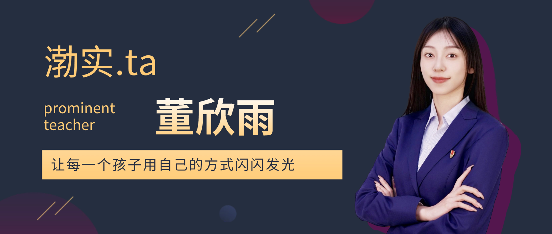 渤海实验学校