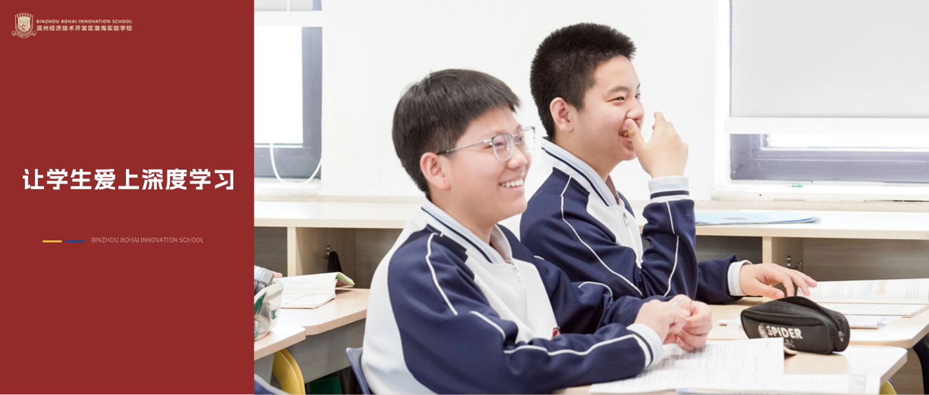 渤海实验学校
