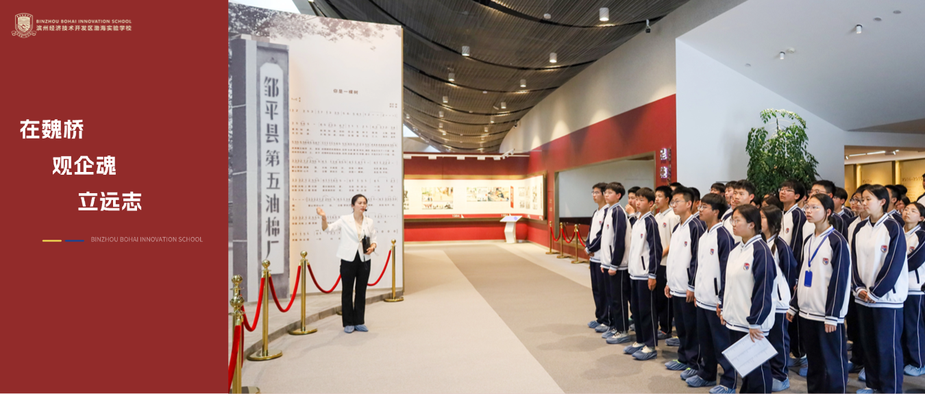 渤海实验学校