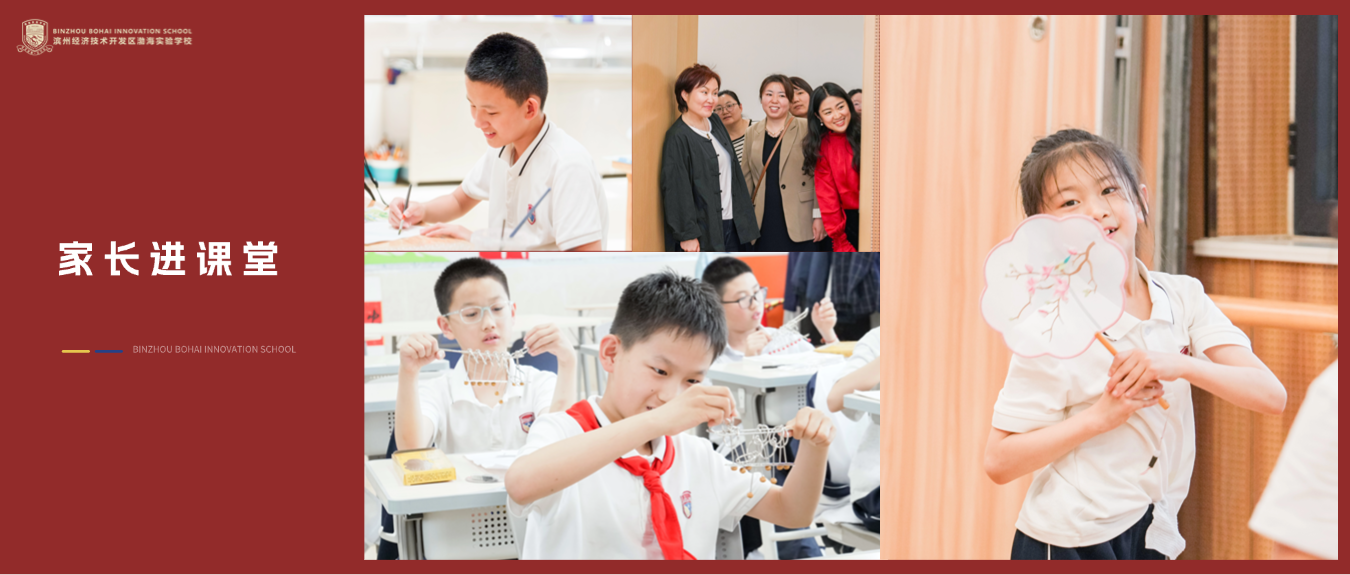 渤海实验学校