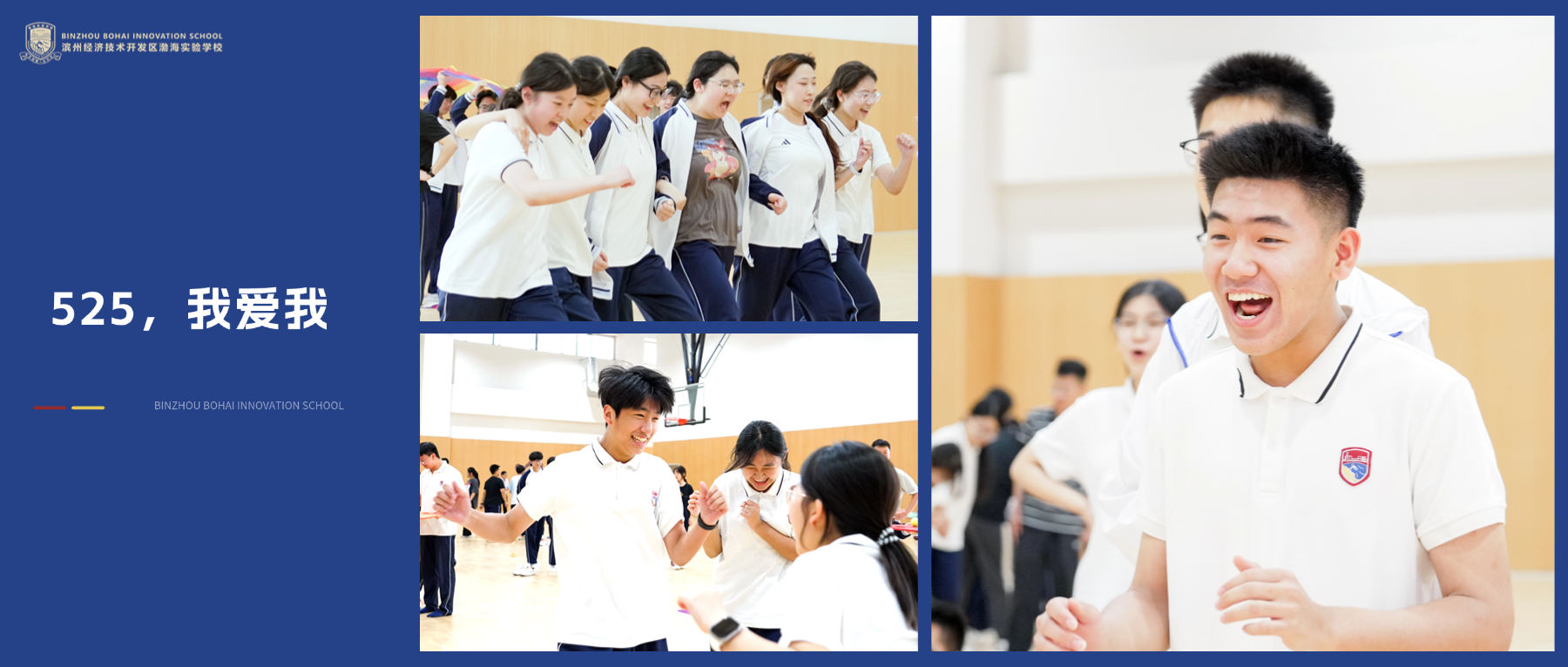 渤海实验学校