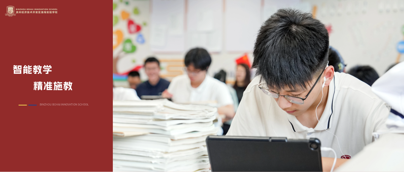 渤海实验学校