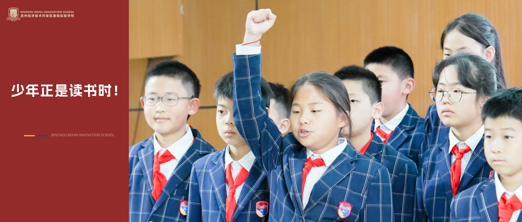 渤海实验学校